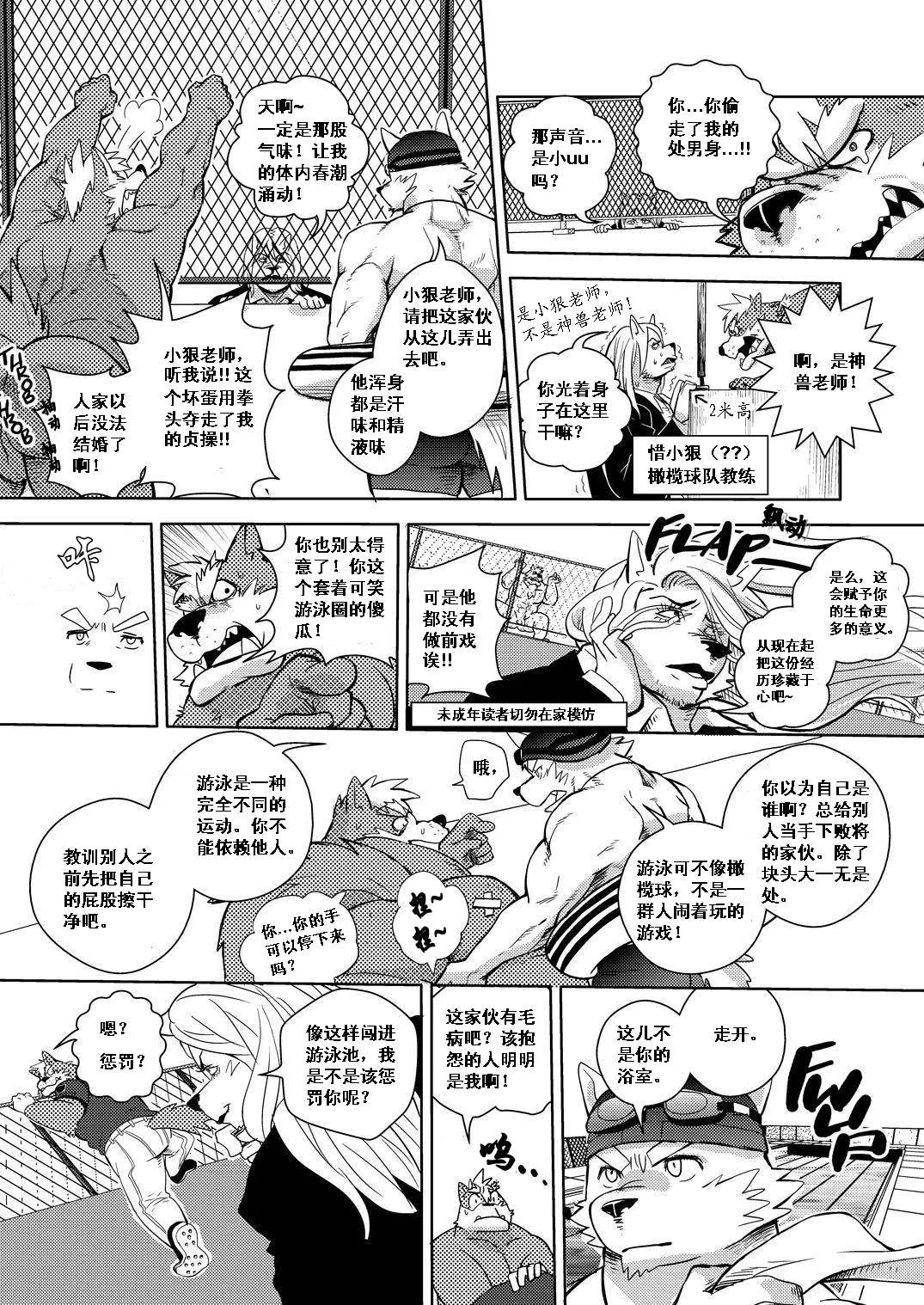 心之壁垒 page 5 full