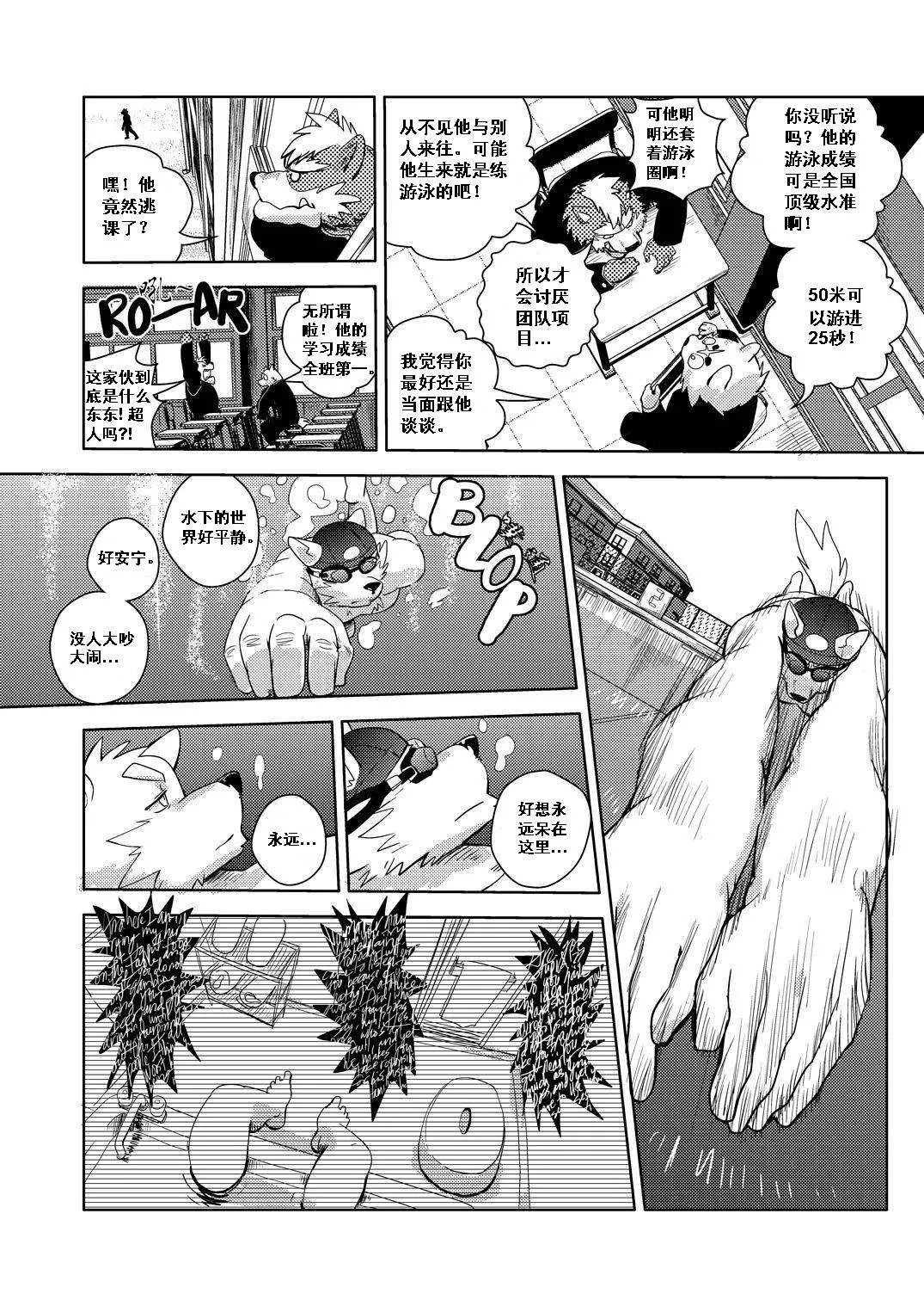 心之壁垒 page 7 full
