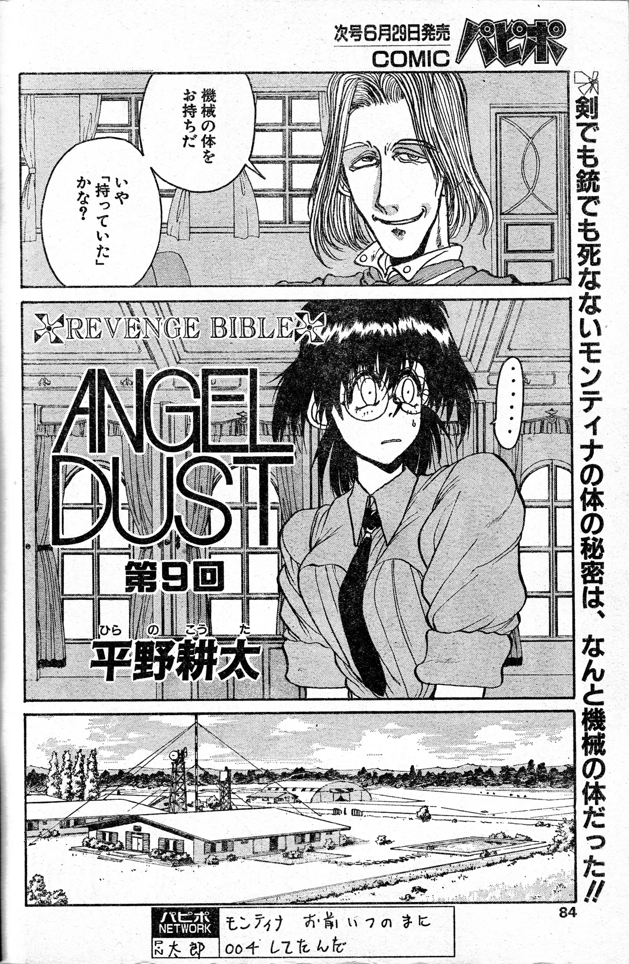 Angel Dust 9 page 2 full