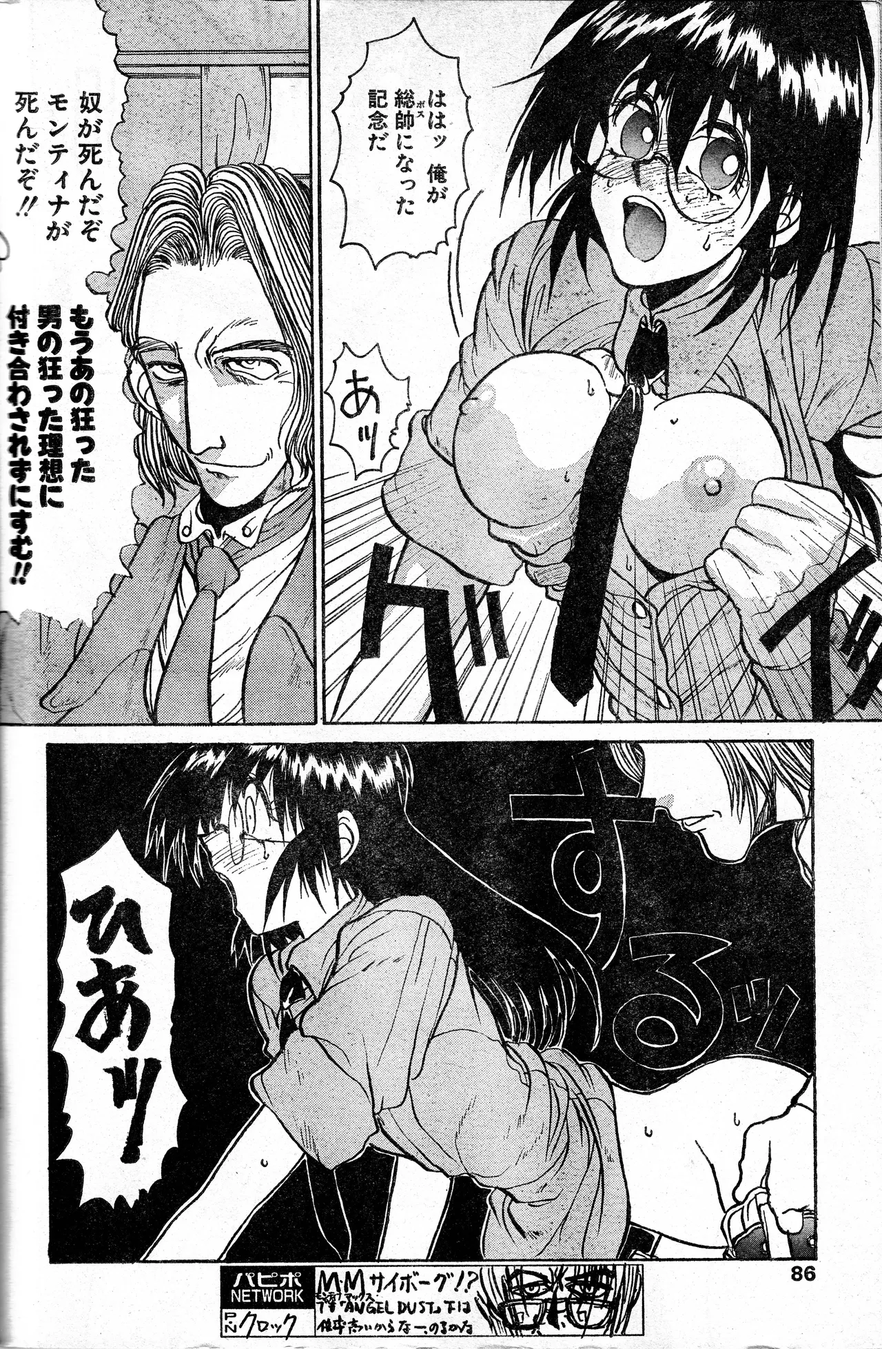 Angel Dust 9 page 4 full