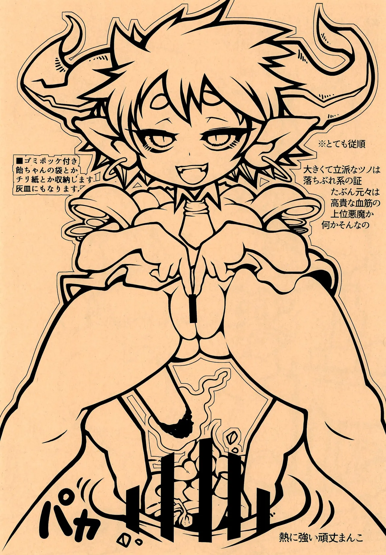 Ogaeri Wagaarujiii- page 5 full