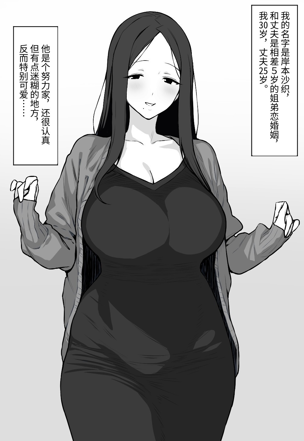岸本さおり30歳～専業主婦は寝取られ済～ page 3 full