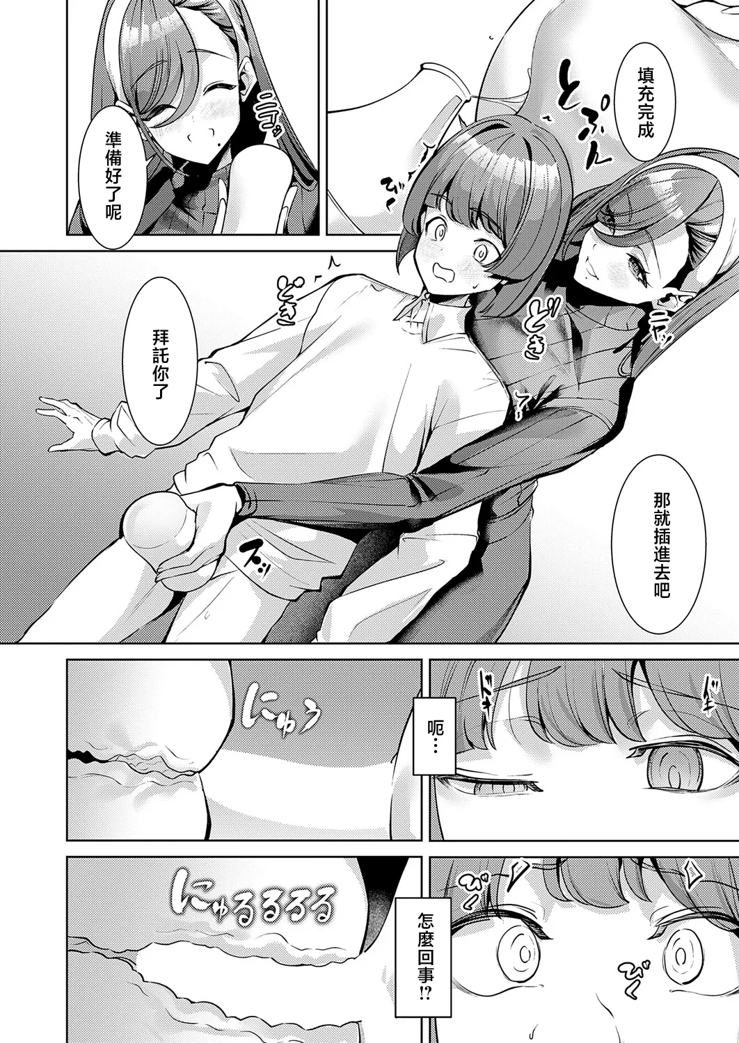 大人の暖簾をくぐるとき page 10 full
