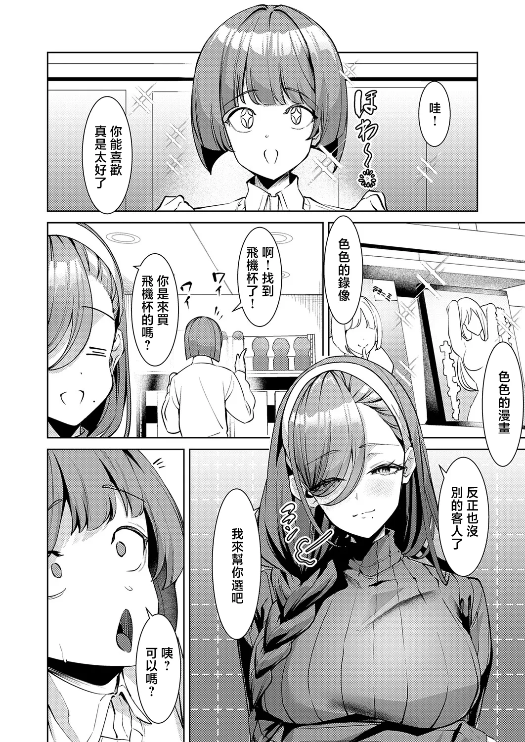 大人の暖簾をくぐるとき page 4 full