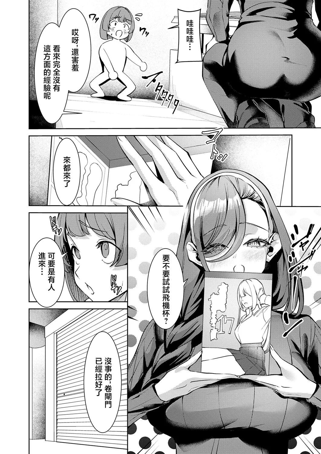 大人の暖簾をくぐるとき page 8 full