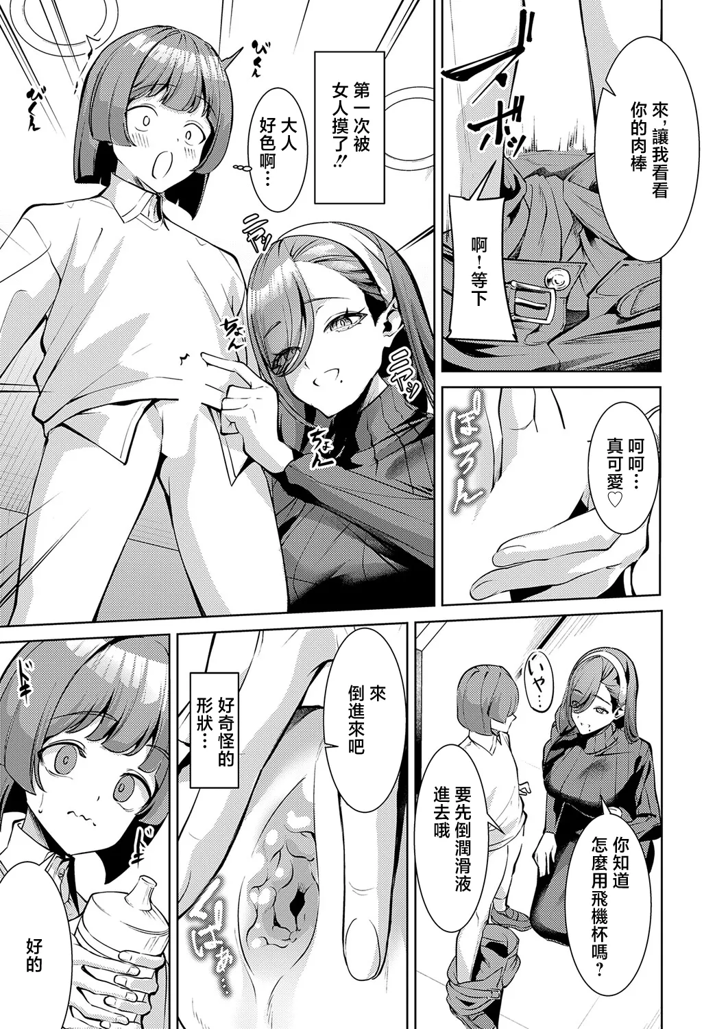 大人の暖簾をくぐるとき page 9 full