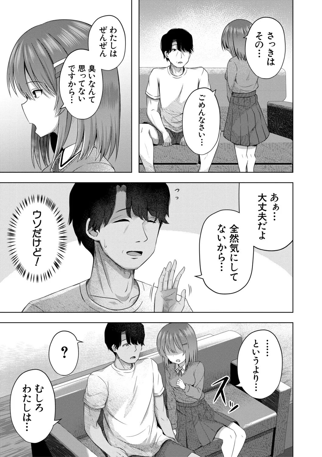 Watashi-tachi Mou Aka-chan Tsukureru yo? page 10 full