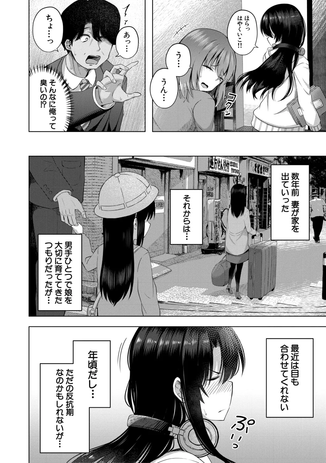 Watashi-tachi Mou Aka-chan Tsukureru yo? page 7 full