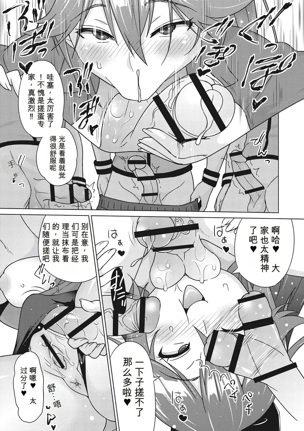 Netorare Onapet （个人机翻机嵌） page 10 full