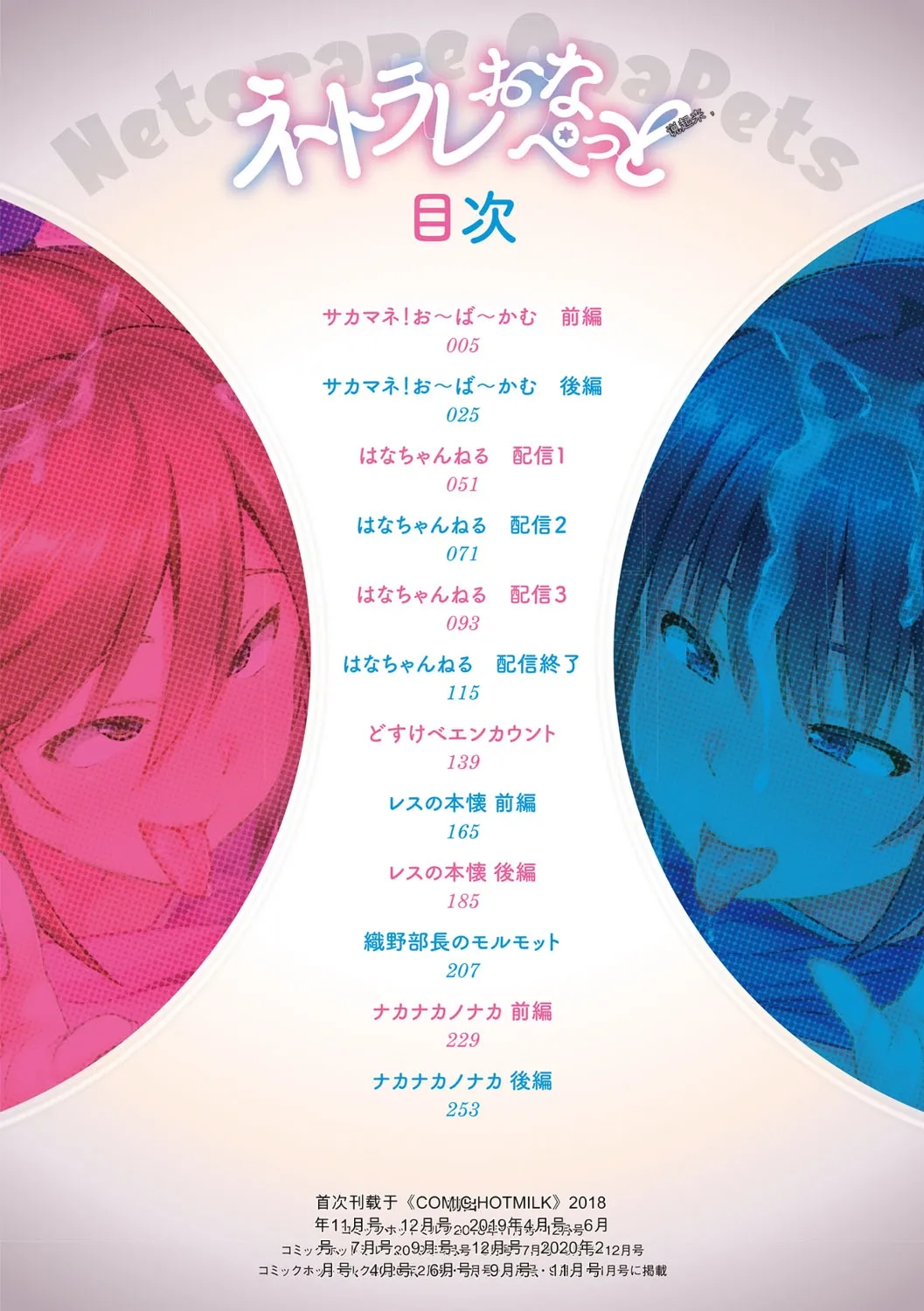 Netorare Onapet （个人机翻机嵌） page 3 full