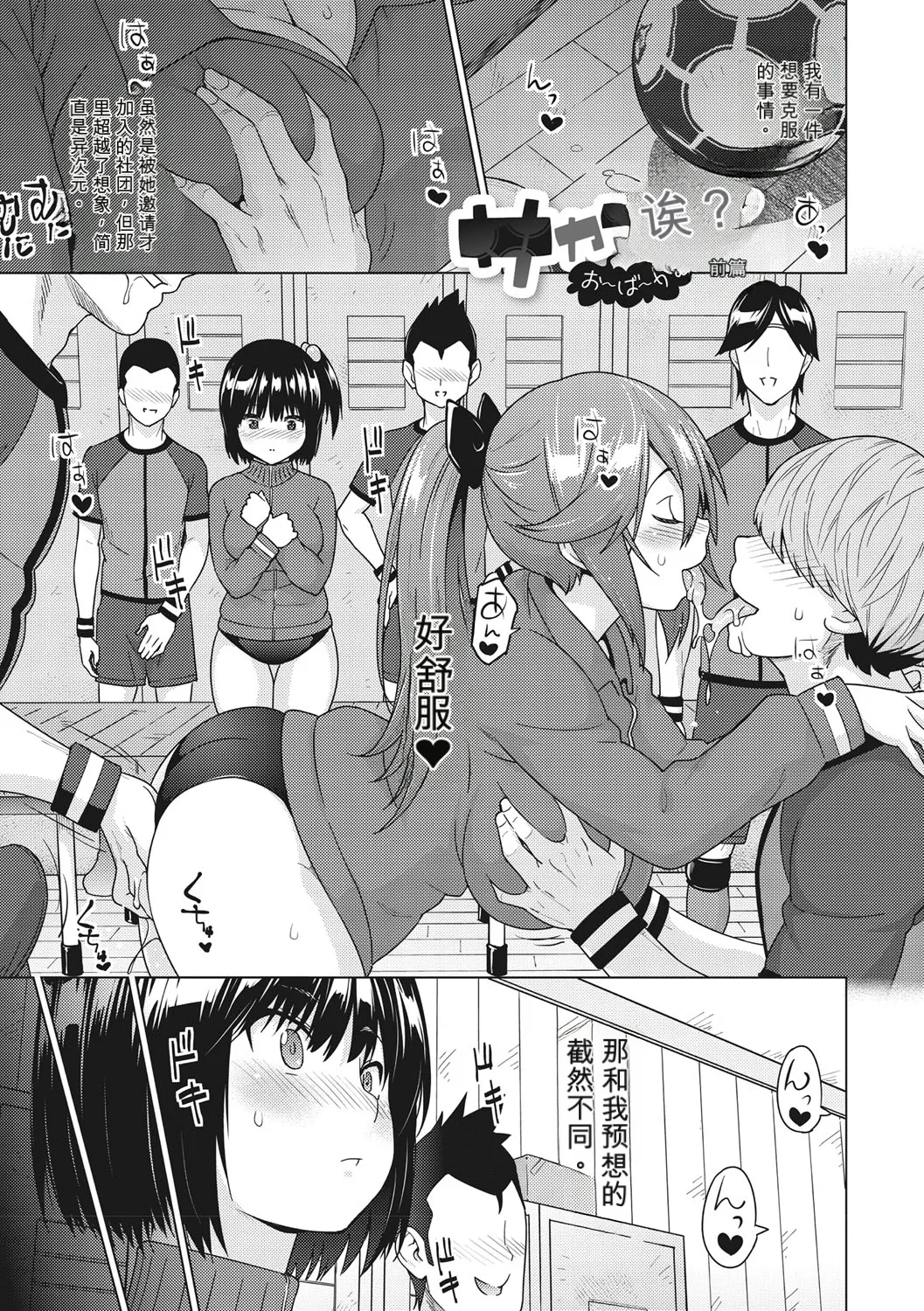 Netorare Onapet （个人机翻机嵌） page 4 full