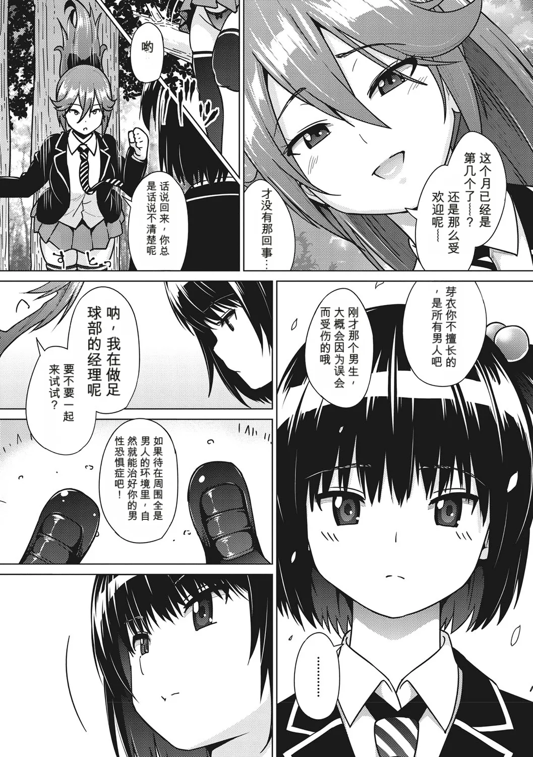 Netorare Onapet （个人机翻机嵌） page 6 full