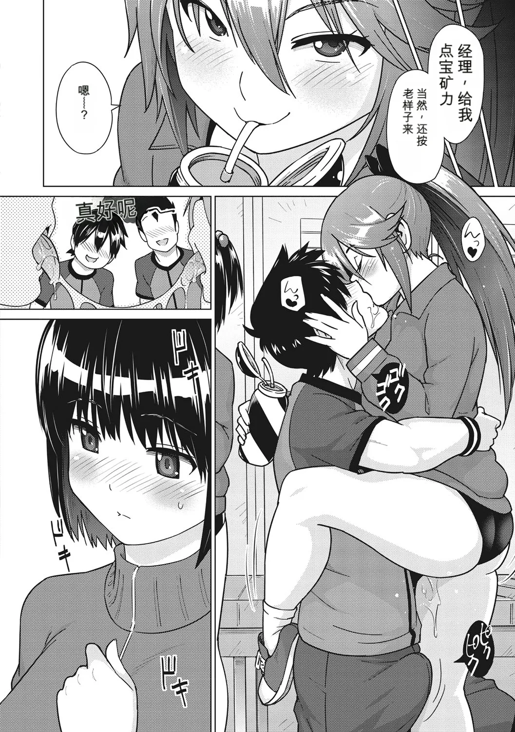 Netorare Onapet （个人机翻机嵌） page 7 full