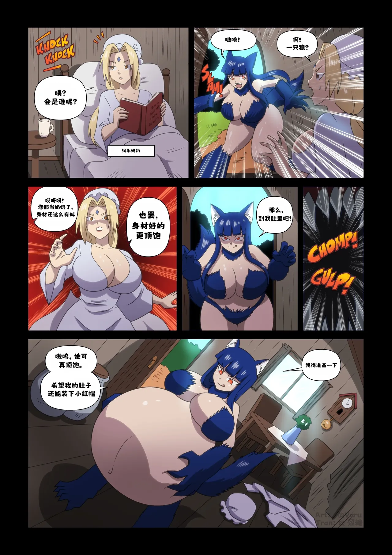 贪食童话：小红帽雏田丨Little Red Hinata page 2 full