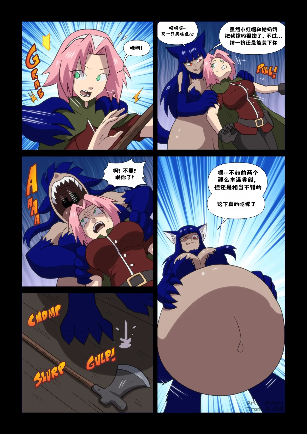 贪食童话：小红帽雏田丨Little Red Hinata page 7 full