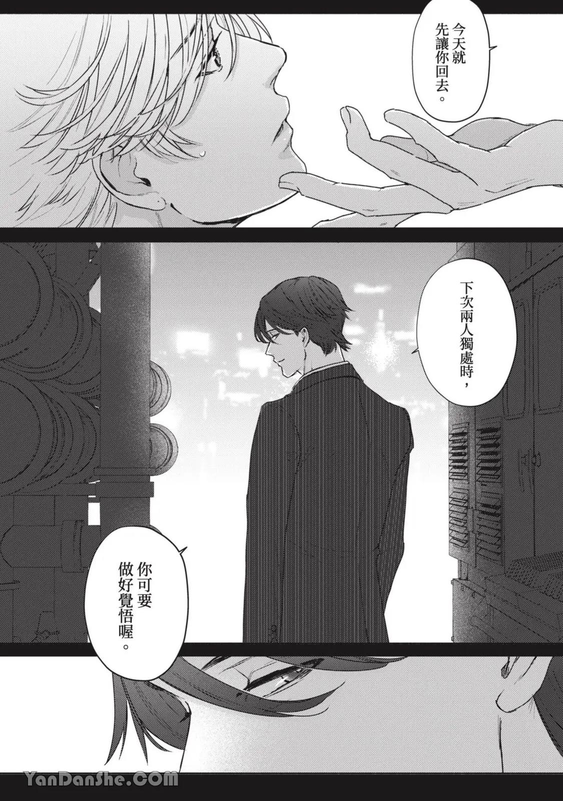 Daite Hoshikerya Naite Miro︱想要我抱你就娇喘给我听吧 page 2 full