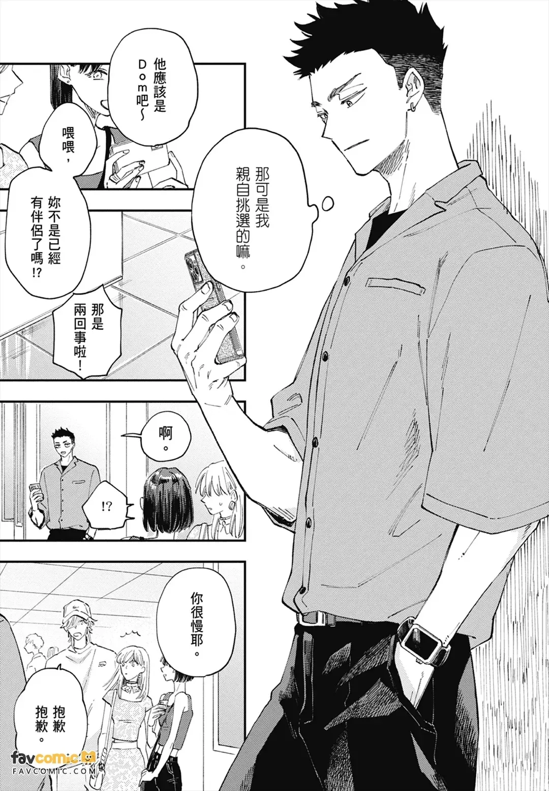 Tameshi ni Komando Ittemita︱试着对你下指令 page 10 full