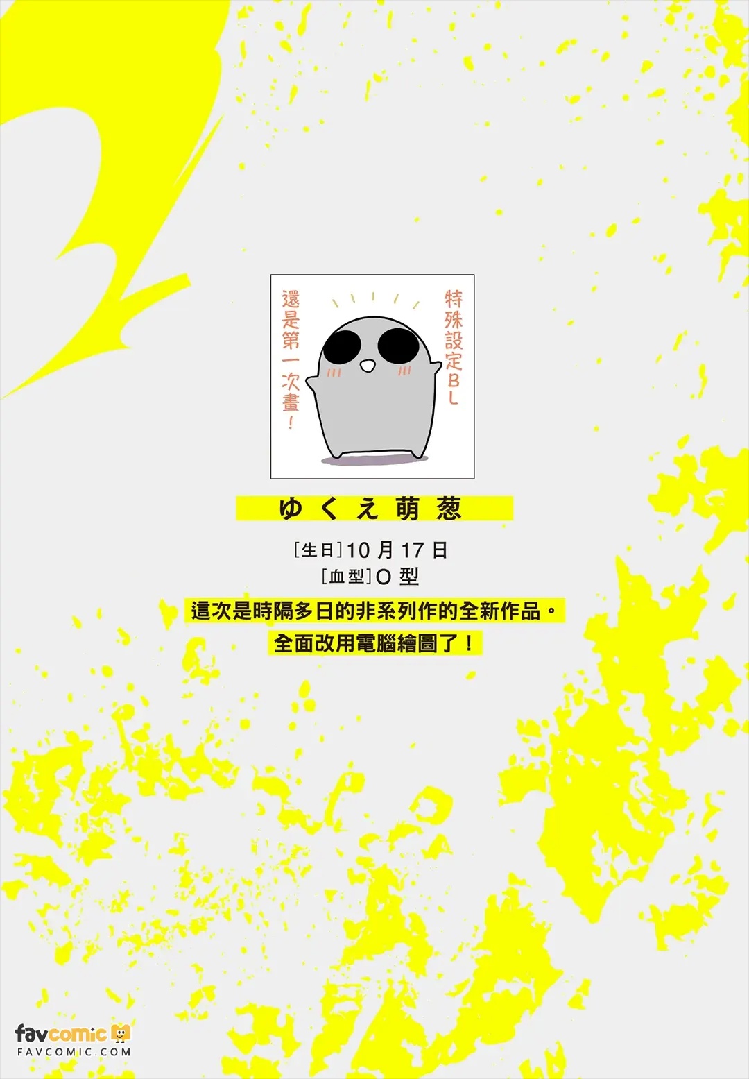 Tameshi ni Komando Ittemita︱试着对你下指令 page 2 full