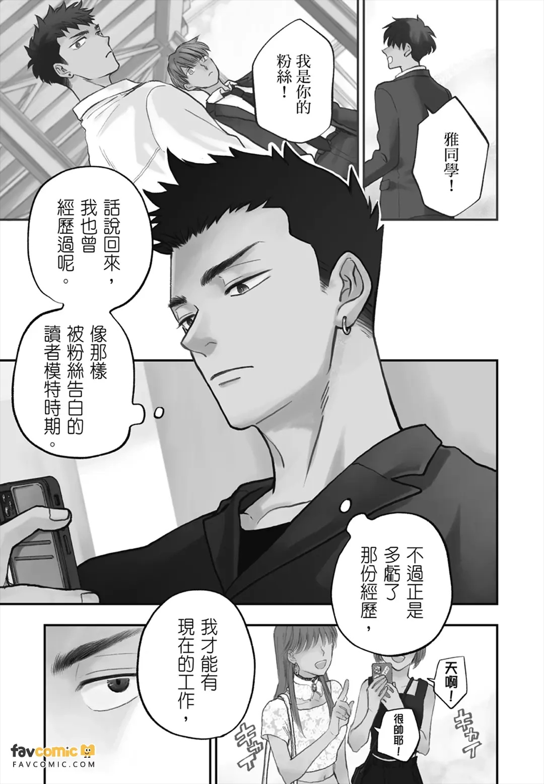 Tameshi ni Komando Ittemita︱试着对你下指令 page 6 full