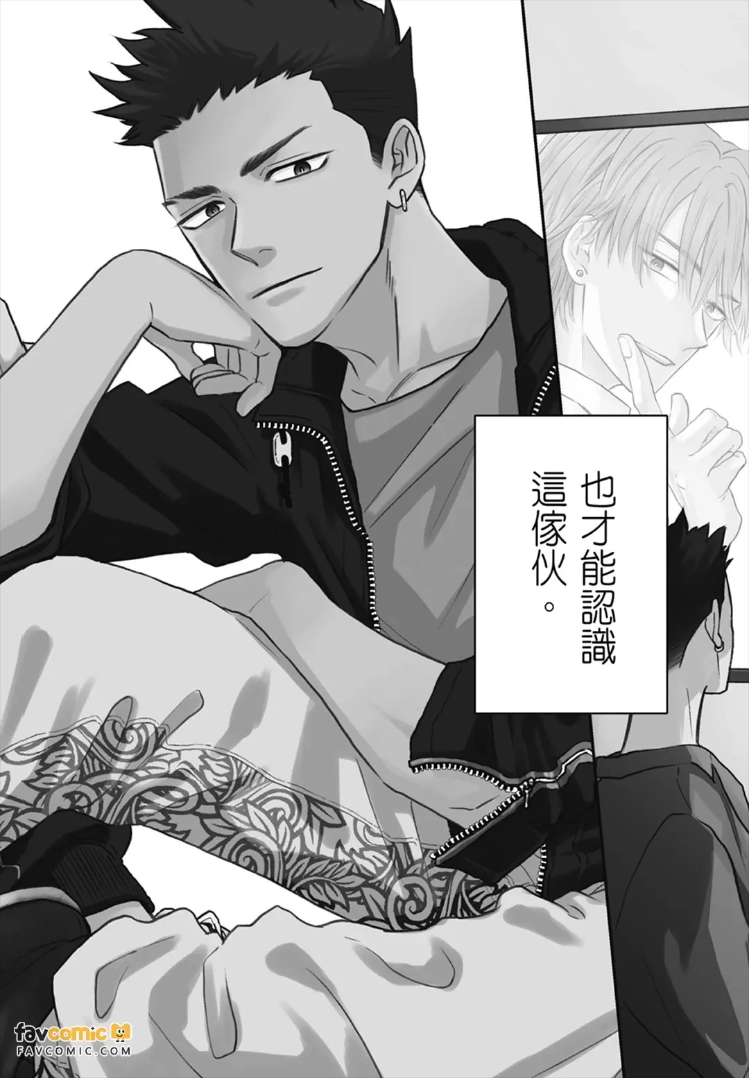 Tameshi ni Komando Ittemita︱试着对你下指令 page 7 full