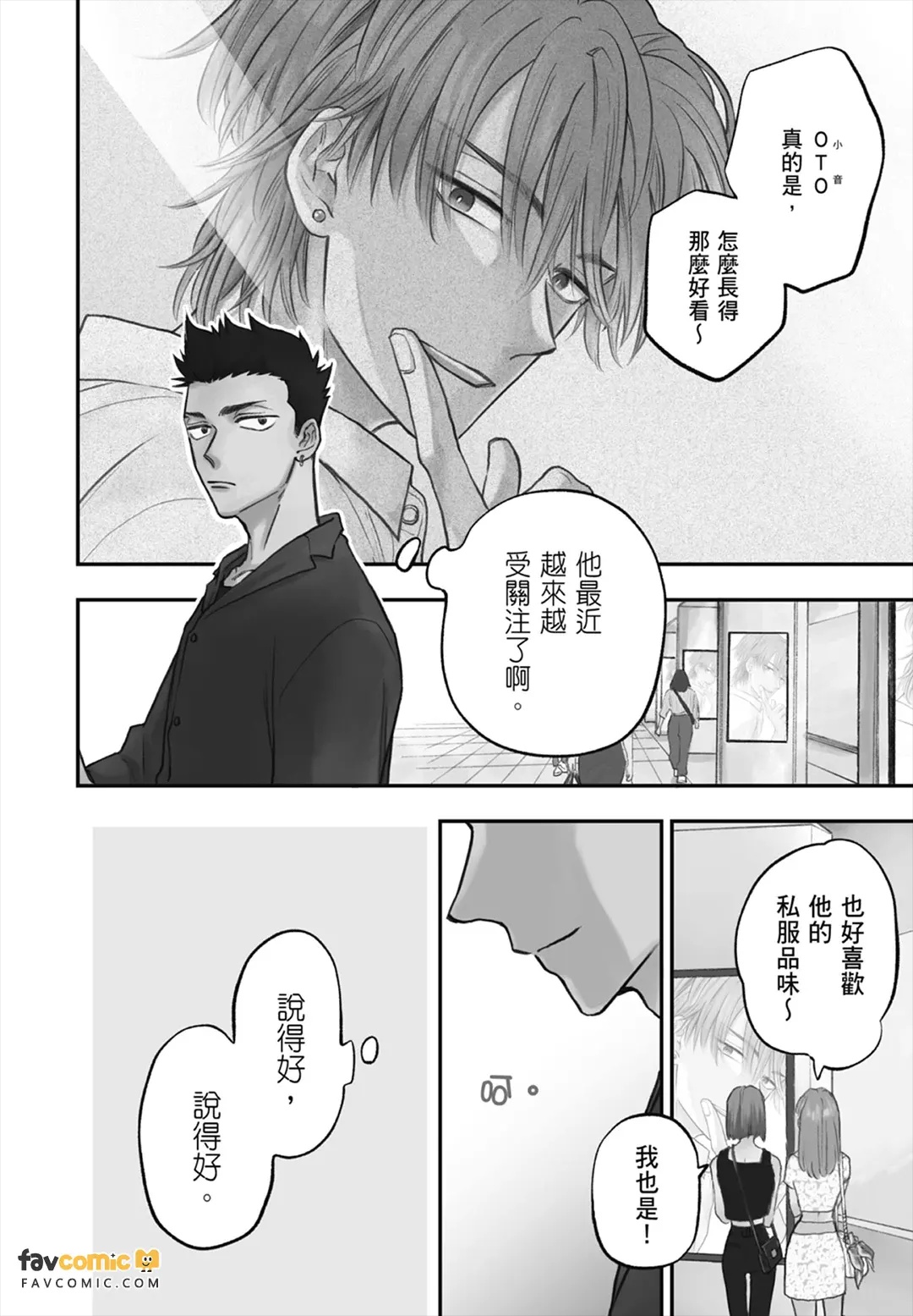 Tameshi ni Komando Ittemita︱试着对你下指令 page 9 full