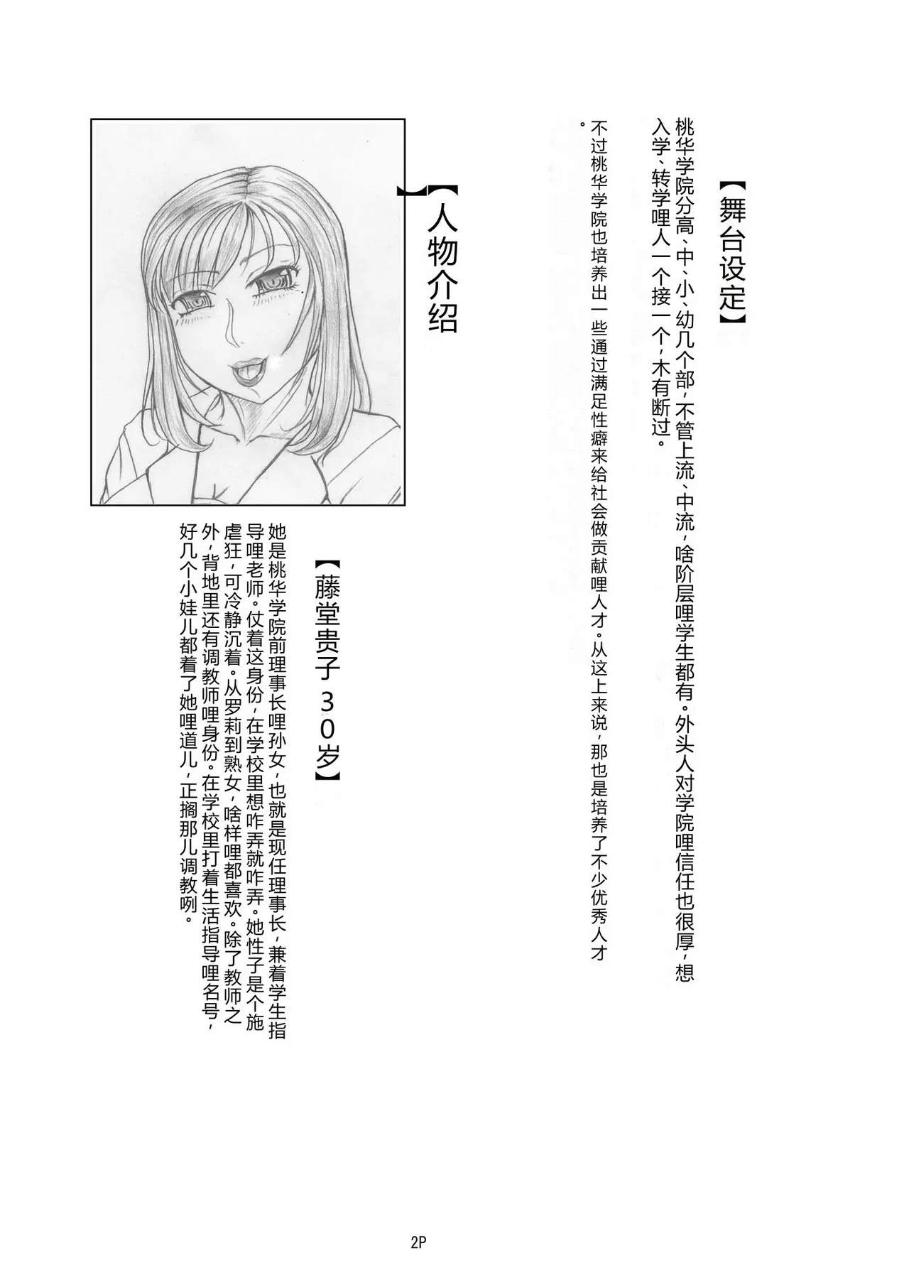 Hen page 4 full