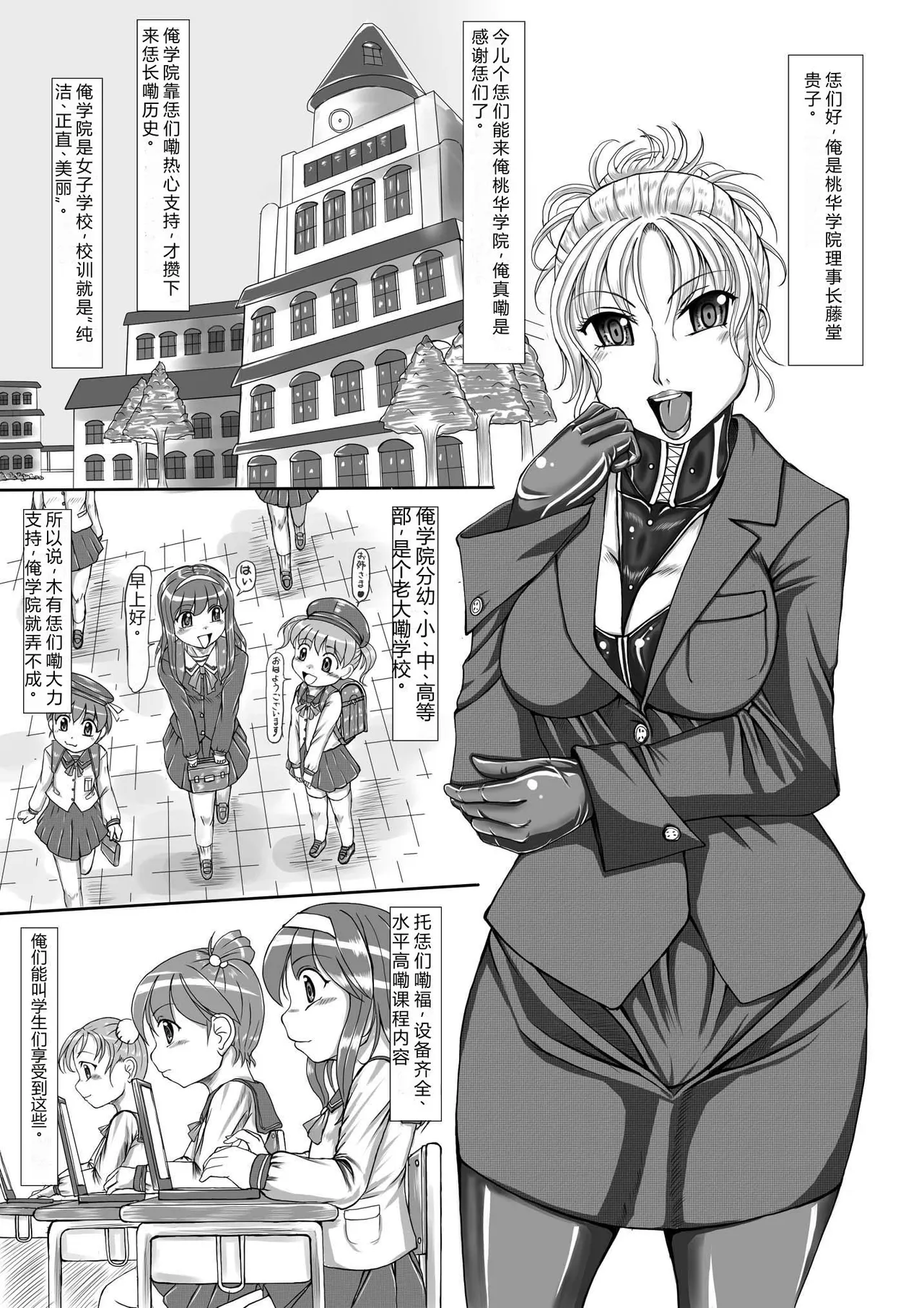 Hen page 5 full