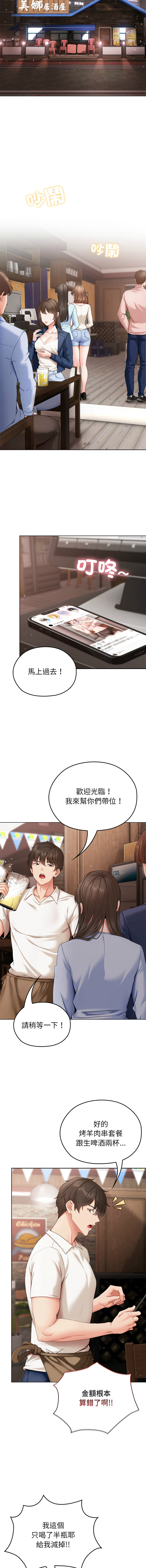 那個小太妹 1-18 page 7 full