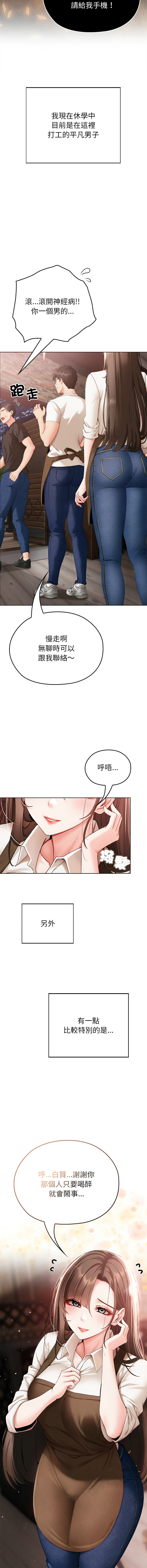 那個小太妹 1-18 page 9 full