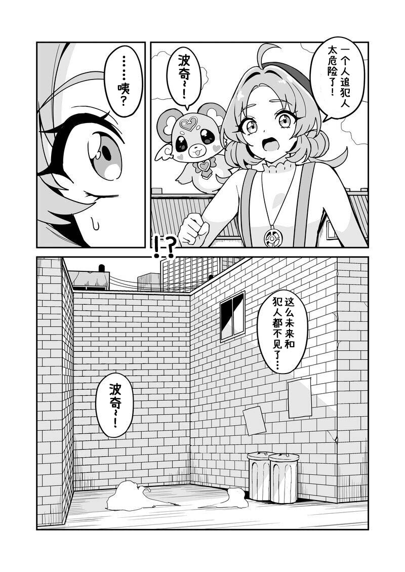 名侦探小林、被〇〇大叔施了〇〇术后在AV录影带里出道了♡ page 2 full