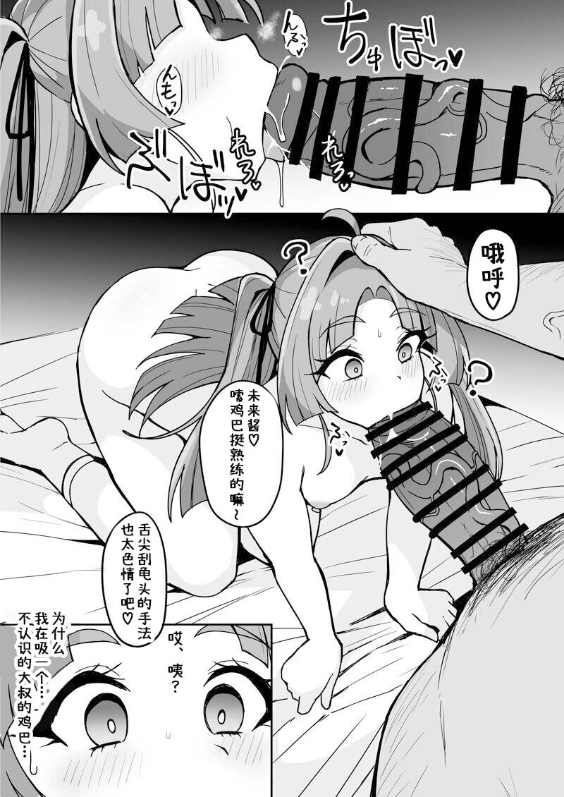 名侦探小林、被〇〇大叔施了〇〇术后在AV录影带里出道了♡ page 3 full