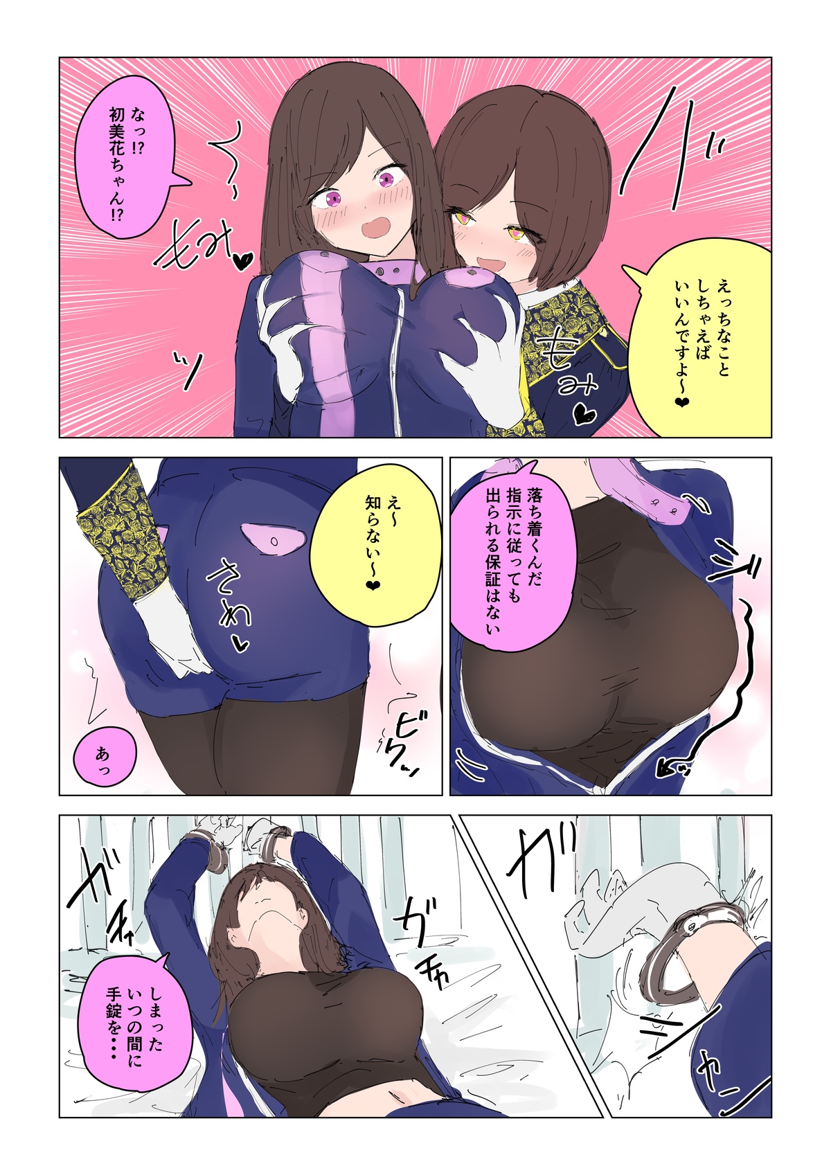 A room you can't leave page 2 full