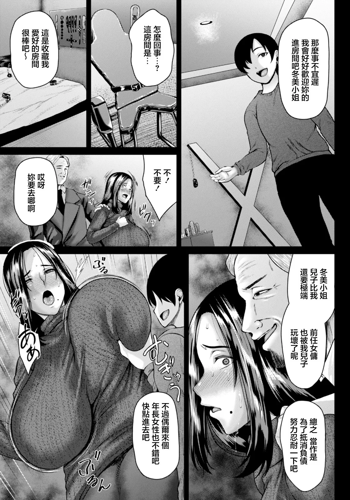 オジィ_人妻玩具～ご奉仕させていただきます～ page 5 full