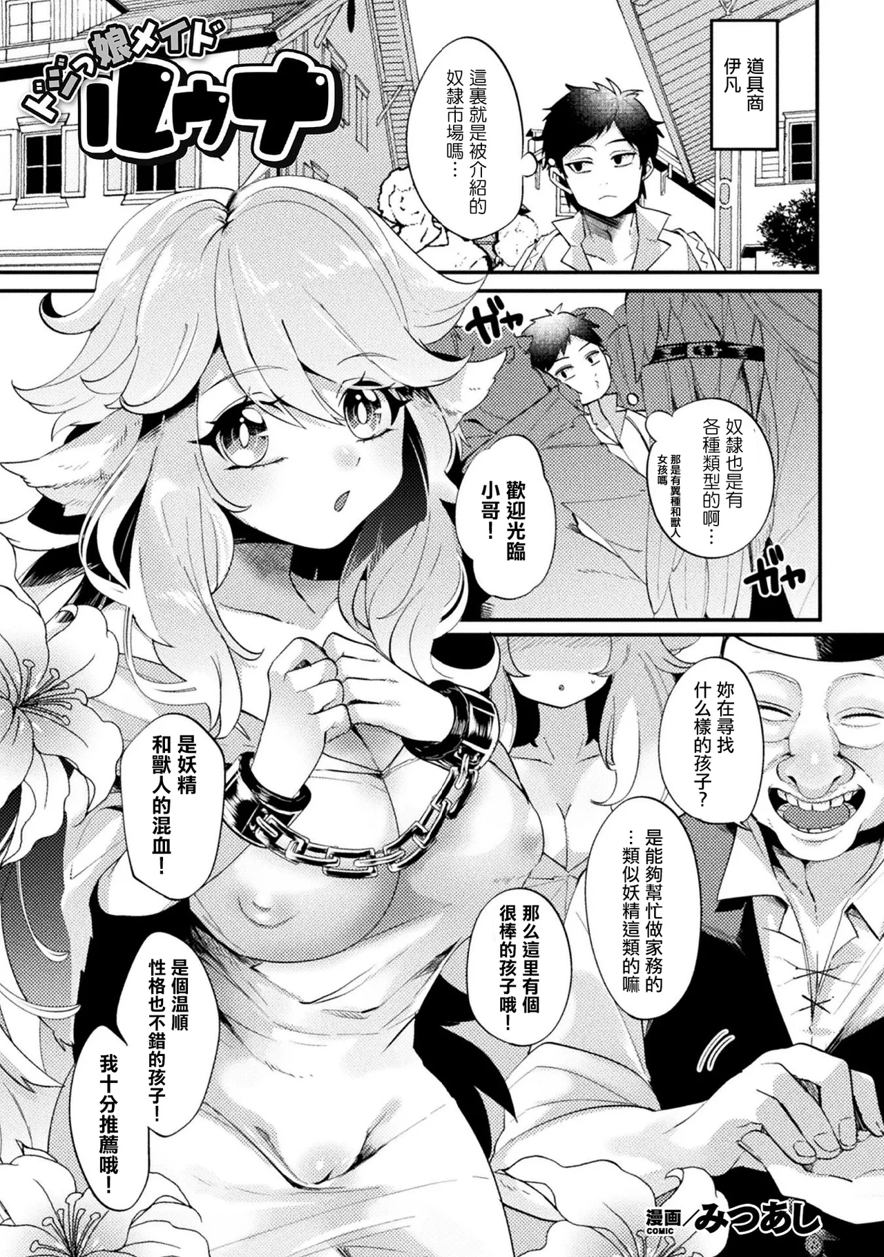 ドジっ娘メイドルゥナ page 1 full