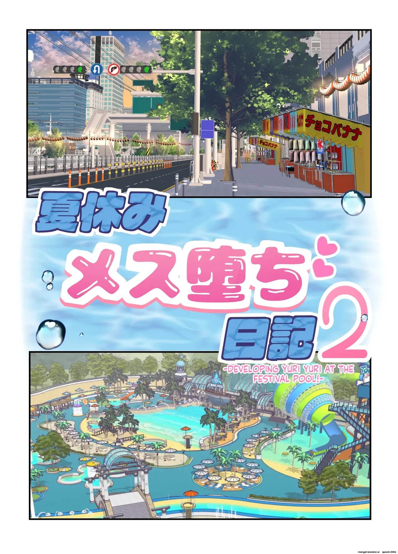 Summer Vacation "Becoming a Woman" Diary 2 – Developing My Feminine Side at the Pool During the Festival! page 5 full