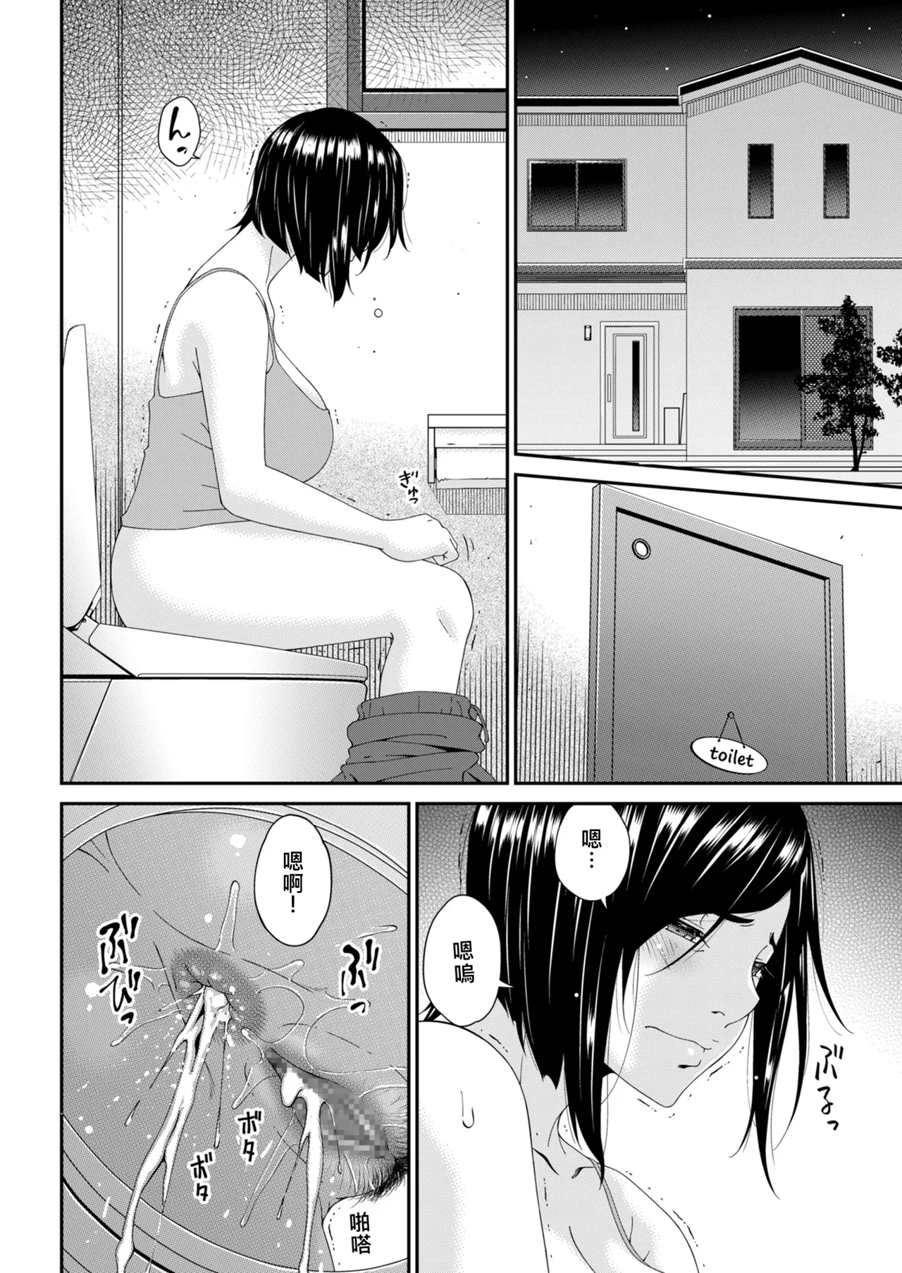 Hako no Tsuma Sanryōme page 2 full