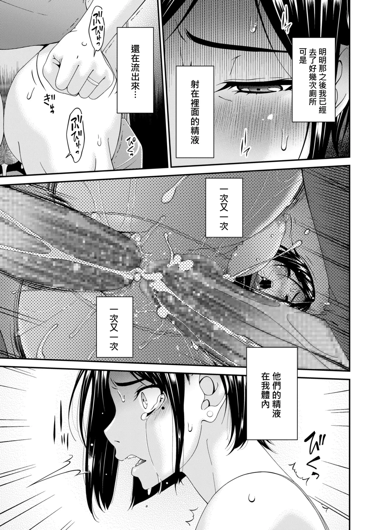 Hako no Tsuma Sanryōme page 3 full