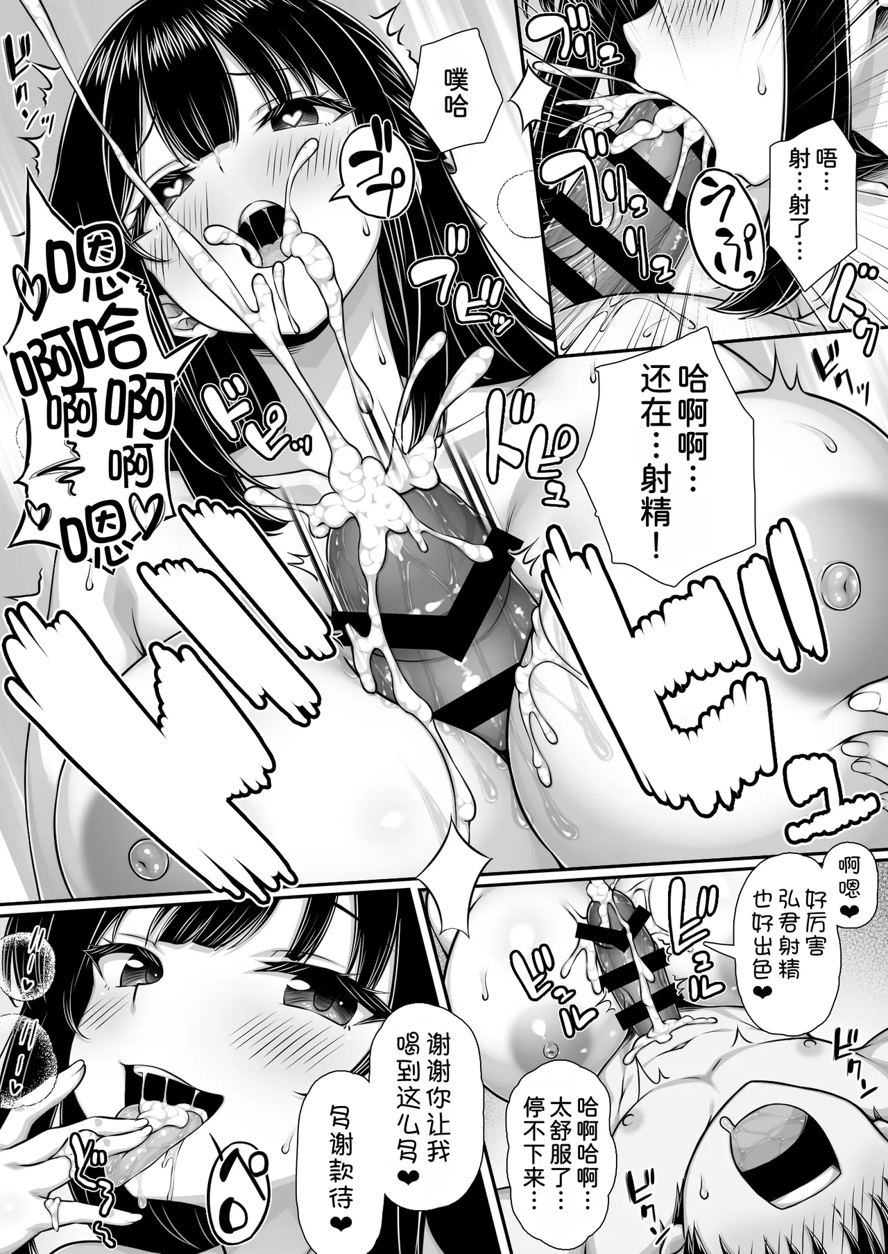 Dekiai Kanojo ni Chinpo made Amayakasarete Dame ni Narisou page 8 full