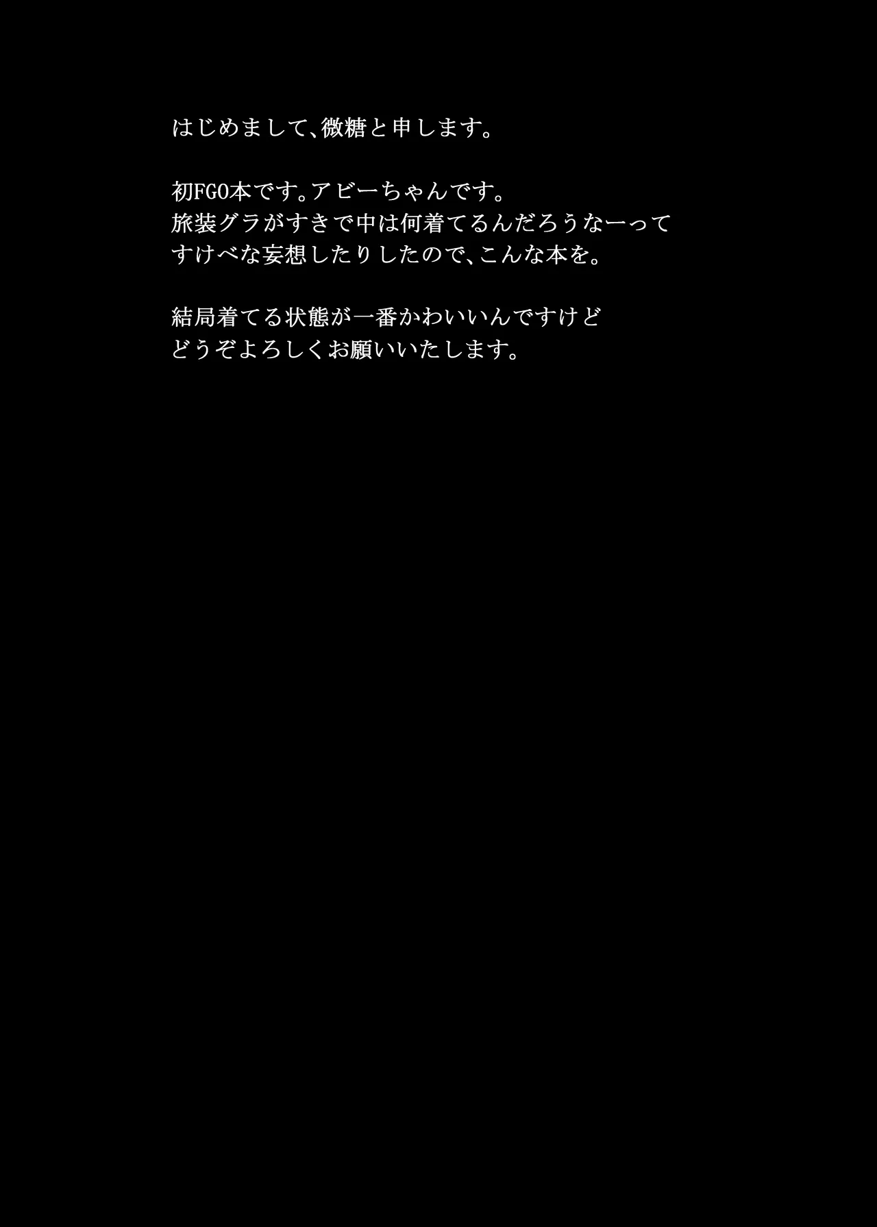 あびぱん page 3 full