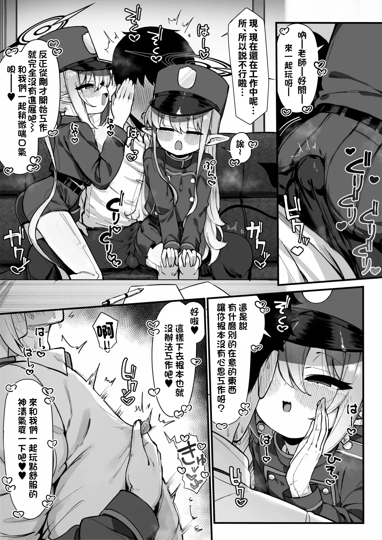 ヒカリとノゾミにとろっとろに搾り取られる漫画全 -1280x page 1 full