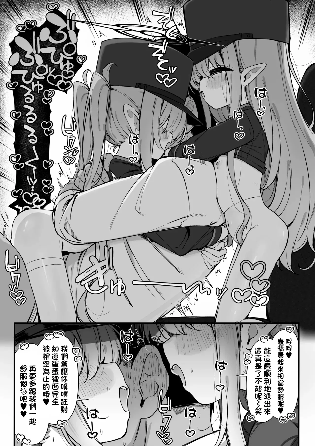 ヒカリとノゾミにとろっとろに搾り取られる漫画全 -1280x page 5 full