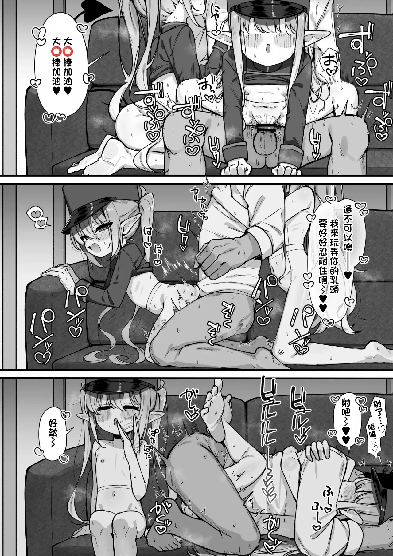 ヒカリとノゾミにとろっとろに搾り取られる漫画全 -1280x page 6 full