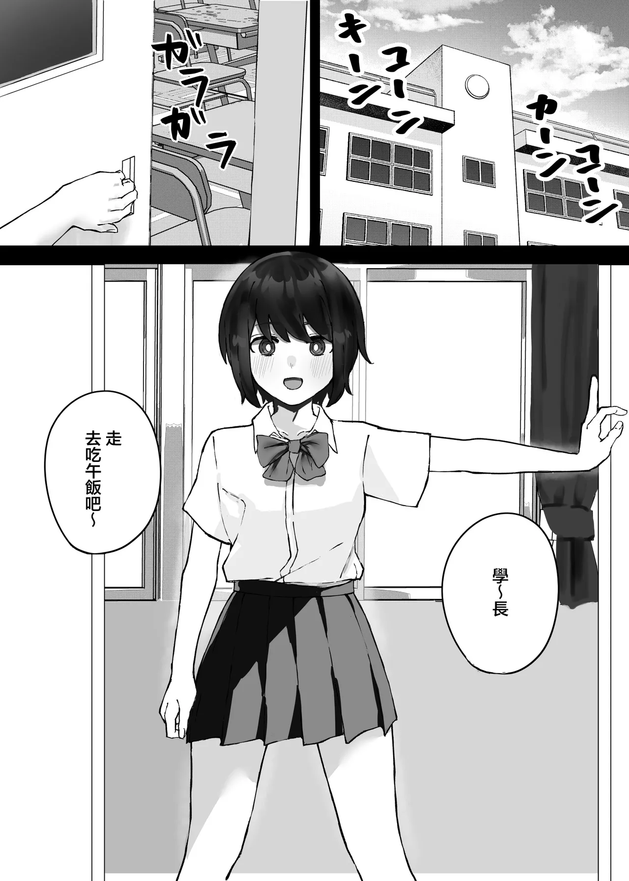_茅しし_後輩ちゃんにただ絞られる話_オリジナル_DL版 page 2 full