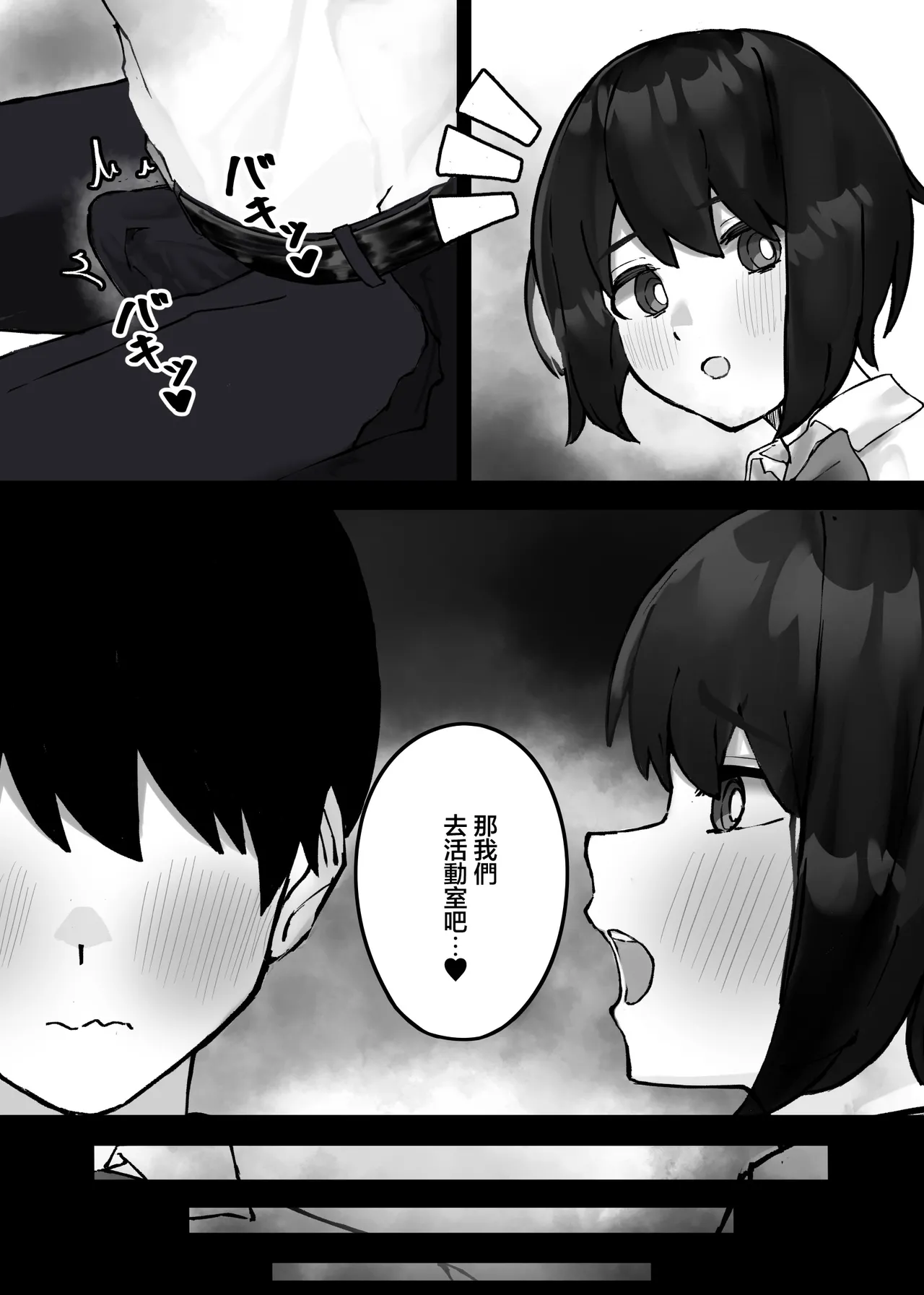 _茅しし_後輩ちゃんにただ絞られる話_オリジナル_DL版 page 4 full