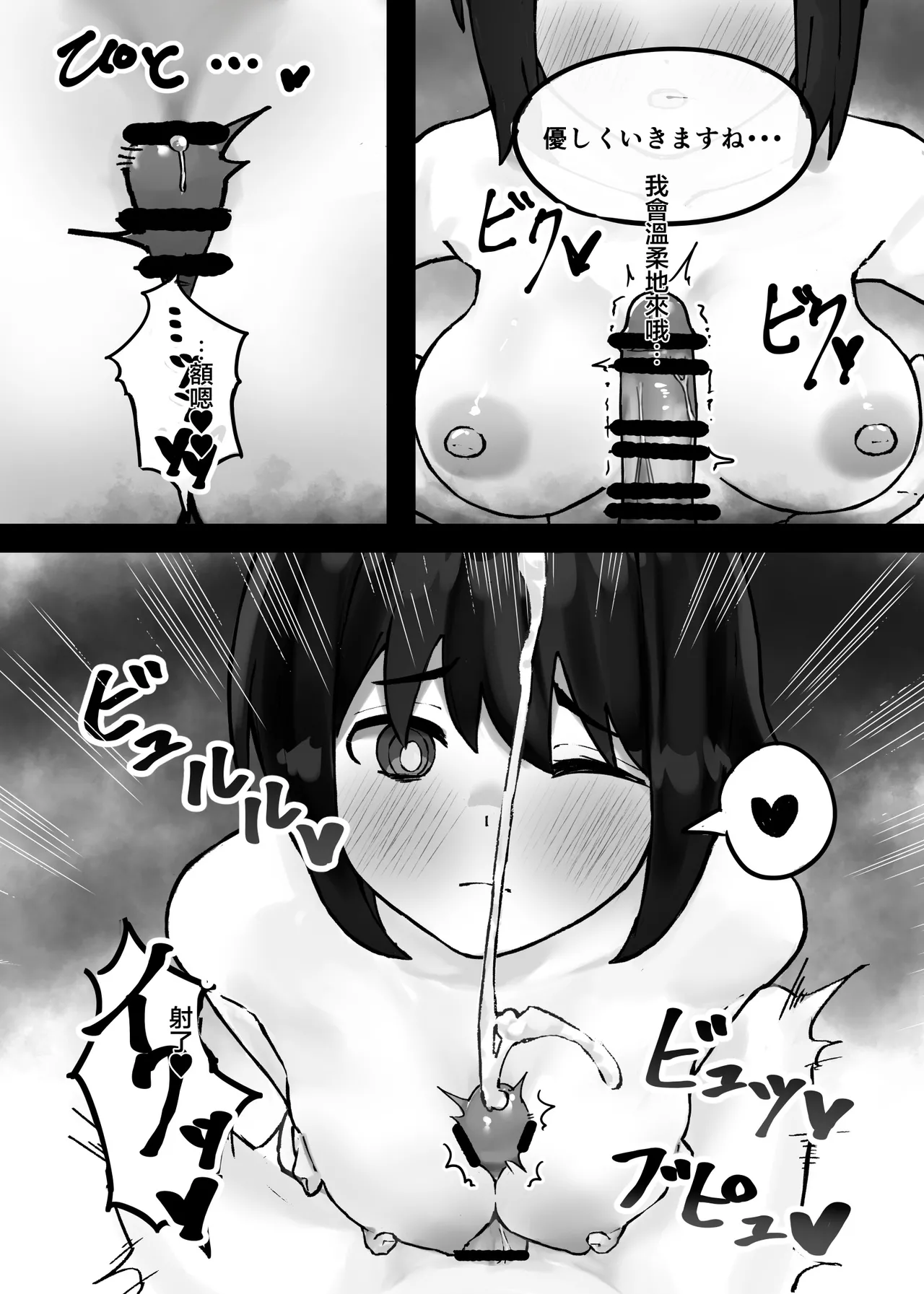 _茅しし_後輩ちゃんにただ絞られる話_オリジナル_DL版 page 6 full