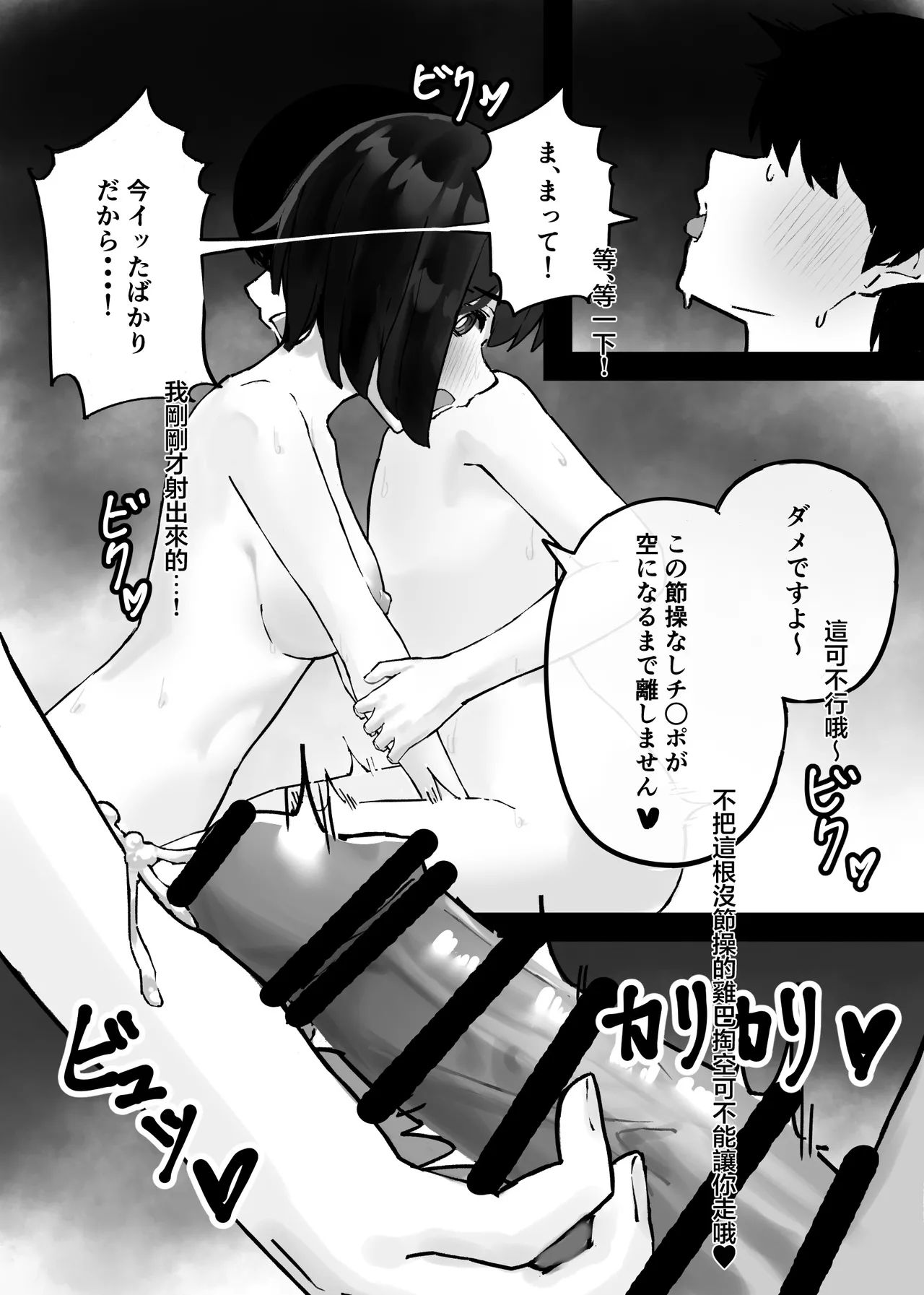 _茅しし_後輩ちゃんにただ絞られる話_オリジナル_DL版 page 7 full