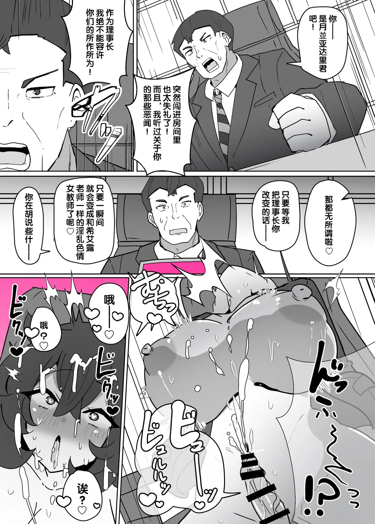 Heroine Profile⑫ page 10 full