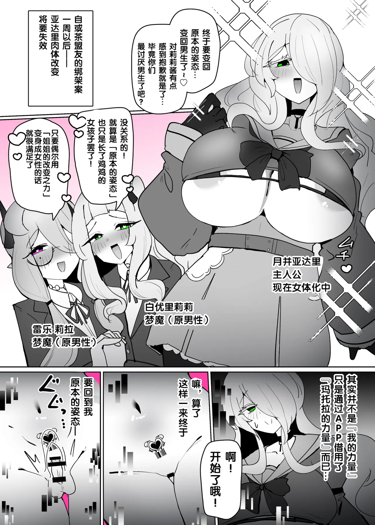 Heroine Profile⑫ page 2 full