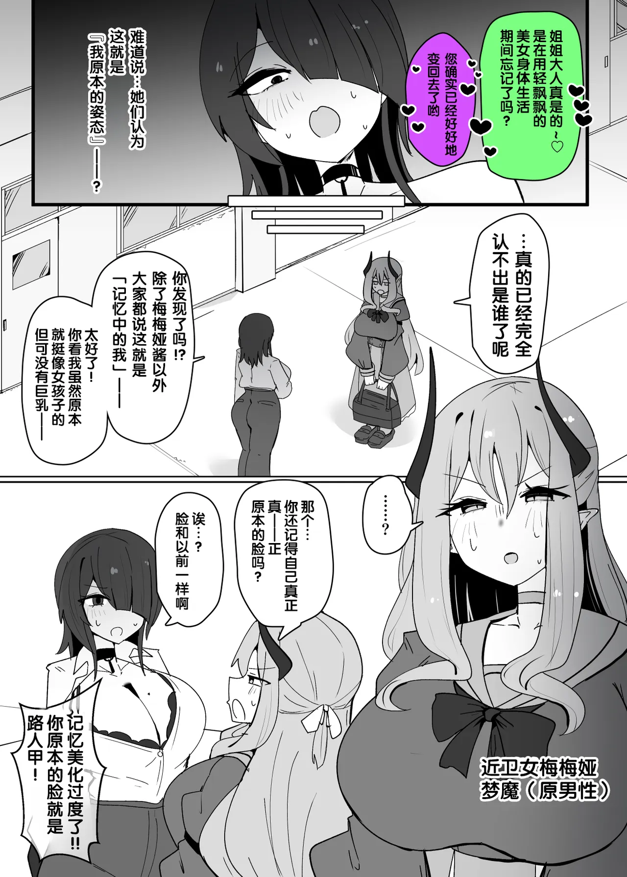 Heroine Profile⑫ page 4 full