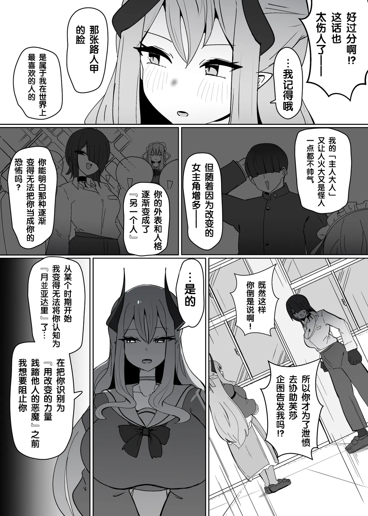 Heroine Profile⑫ page 5 full
